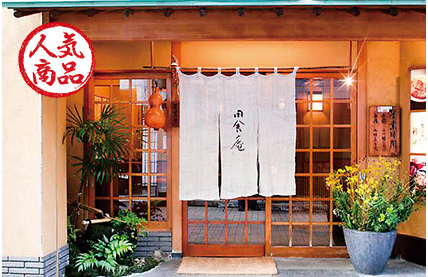 田舎庵　うなぎ蒲焼（国産鰻使用）