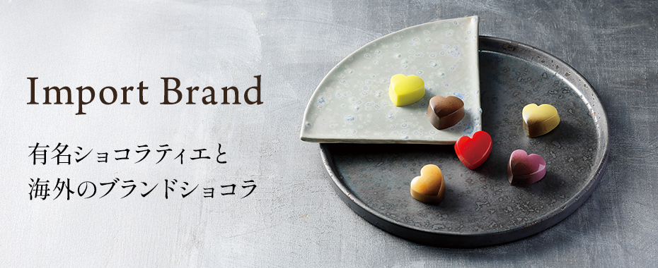 海外のブランド 人気ランキング