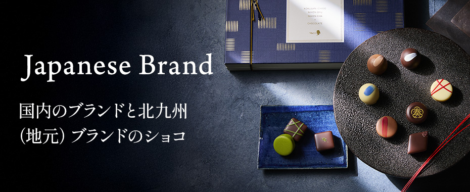 国内のブランド 人気ランキング