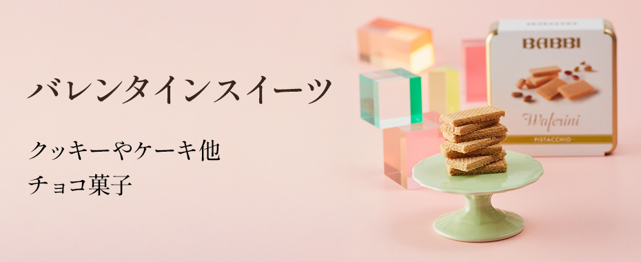 バレンタインスイーツ 人気ランキング