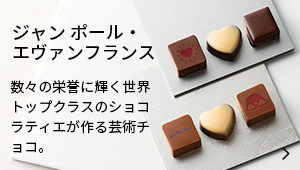 ジャン＝ポール・エヴァン