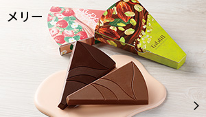 メリーチョコレート