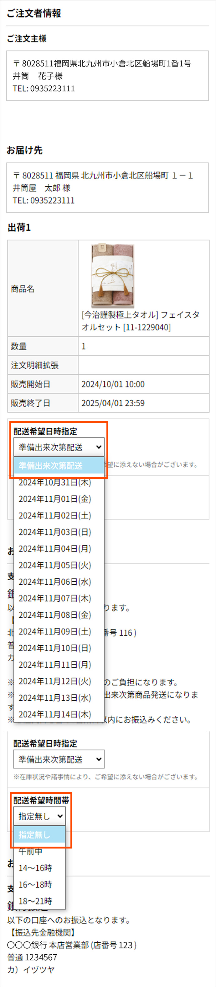 kyukamio【ご連絡事項あり　購入前にコメント欄をご覧ください】 ご注文方法のご紹介 | 【まくする】 - 横断幕/垂れ幕の印刷通販