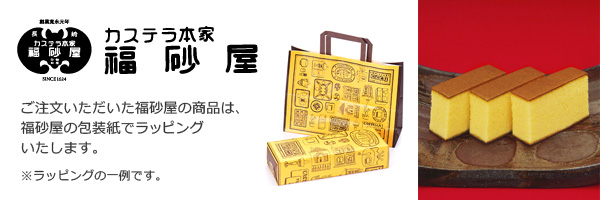 新品レア５枚set⭐️box付き⭐️未開封折り鶴&旧だるま⭐️福砂屋カステラ　スイカ ブランドで探す ▽/福砂屋 | 井筒屋オンラインショッピング