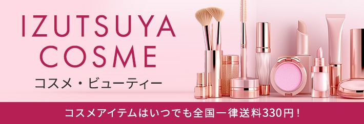 コスメ52点まとめ売り 22933-711-