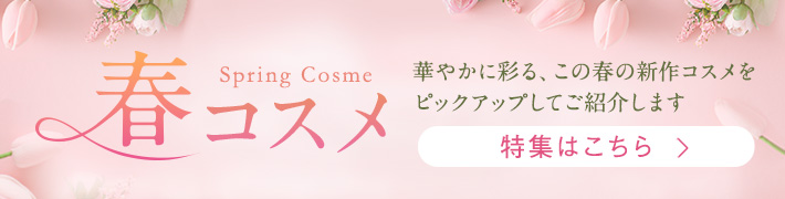 コスメ・ビューティー | 井筒屋オンラインショッピング