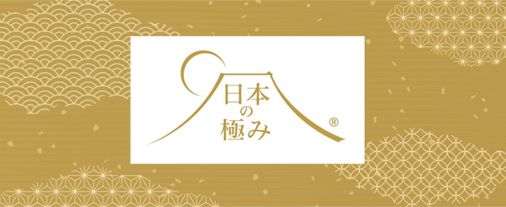 産地直送 おとりよせ便（送料込み）/日本の極み | 井筒屋