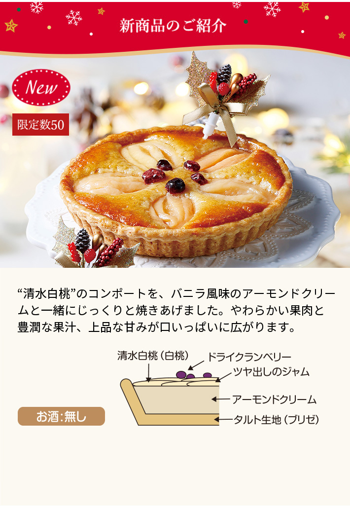 店頭受取】クリスマスケーキ | 井筒屋オンラインショッピング