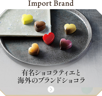 明日ツララバレンタインBOX　新品未使用 大切な人への贈り物や自分へのご褒美に。『リンツ バレンタイン